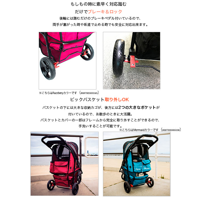 Durable Pet Stroller デュラブル ペットストローラー ペットカート ペットバギー ペットベビーカー ペットキャリー 耐荷重25kg 3輪 折りたたみ 低重心 旅行 お散歩 おでかけ 通院 介護 犬 いぬ イヌ 猫 ねこ ネコ 小動物 小型犬 中型犬 老犬 小型猫 中型猫 大型猫 老猫 ST01