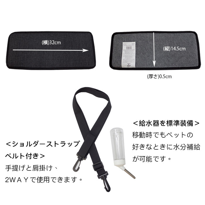 Petique ペティーク ローバー ペットキャリー ショルダーバッグ キャリーバッグ 手提げバッグ 2WAY 給水 お出かけ 散歩 旅行 小動物 うさぎ チンチラ ハリネズミ 爬虫類 子犬 子猫 Rover