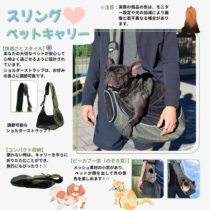 スリング ペットキャリー| Petique（ペティーク）