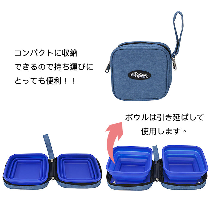 Petique ペティーク ポルタボウル 携帯用 フードボウル 餌入れ 水入れ 折りたたみ 持ち運び コンパクト 700ml 大容量 水分補給 水 食器 水飲み 給水器 シリコンボウル 旅行 お出かけ 散歩 犬 猫 小動物 Portabowl