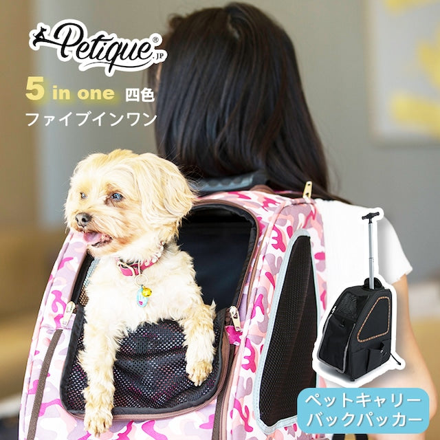 5-in-1 ペットキャリー ドッグ キャリーバッグ