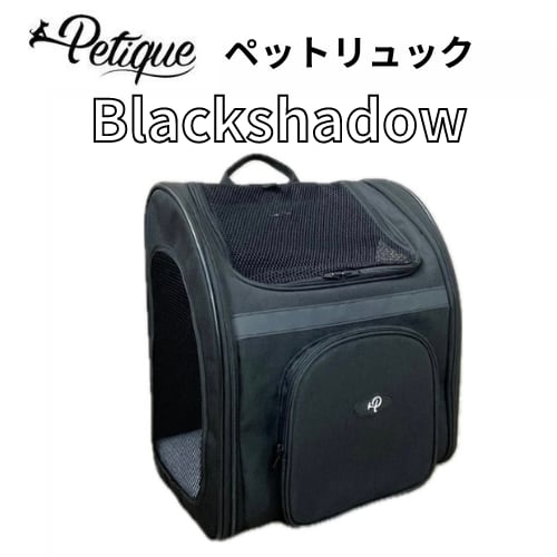 バックパッカー ブラックシャドー | Petique（ペティーク）