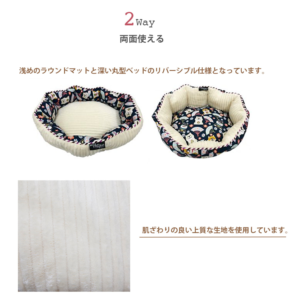 Petique ペティーク リバーシブルラウンドペットベッド 猫 小型犬 ふかふか ふわふわ あたたかい ペット用 ベッド リバーシブル ふわふわ Reversible Round Pet Bed