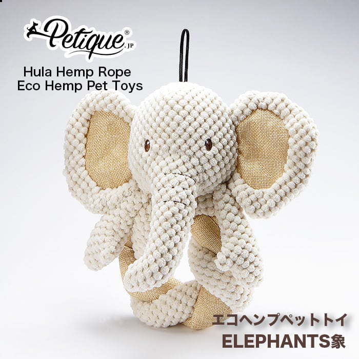 エコヘンプ ペットおもちゃ  麻 ロープ  歯磨き デンタルケア 犬用品