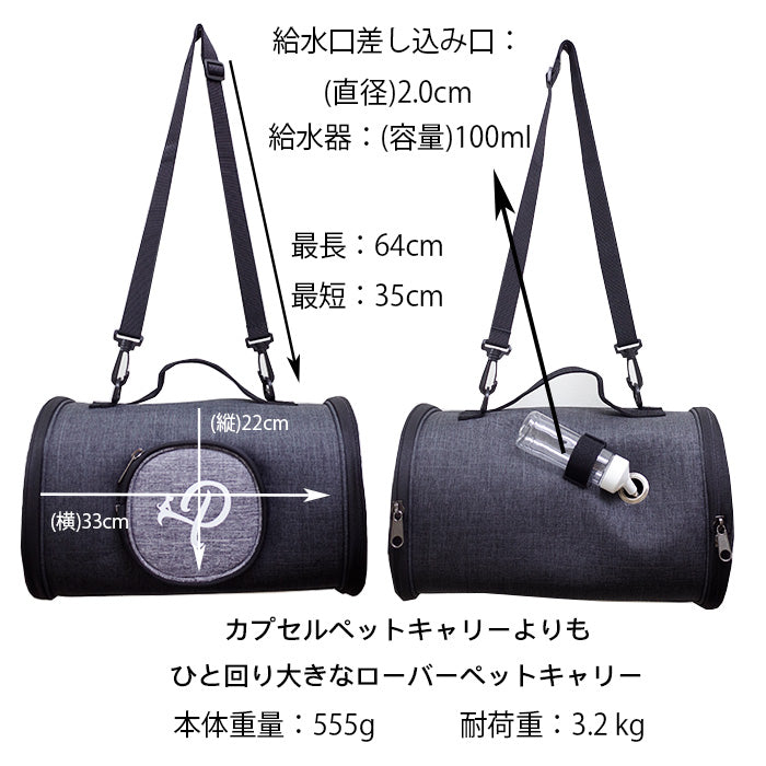 Petique ペティーク ローバー ペットキャリー ショルダーバッグ キャリーバッグ 手提げバッグ 2WAY 給水 お出かけ 散歩 旅行 小動物 うさぎ チンチラ ハリネズミ 爬虫類 子犬 子猫 Rover