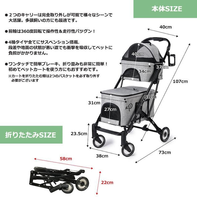 デラックスダブルデッカー ペットカート ペットバギー ペットキャリー ペットジョガー 4輪 いぬ ねこ 小動物 多頭飼い 散歩 お出かけ お買い物 旅行 deluxe double decker