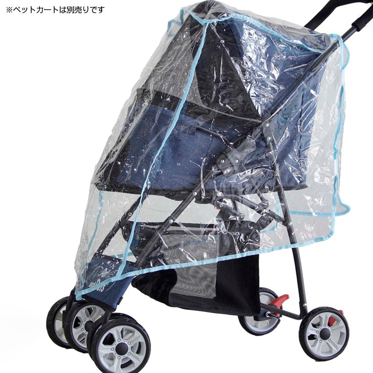 Petique ペティーク ペットストローラー専用 レインカバー 小カート専用 防雨 防風 防寒 雨よけ 風よけ お散歩 お出かけ 旅行 通院 介護 犬 猫 小動物 米ブランド ペットアンドペッツ Pet and Pets