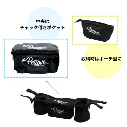 Petique ペティーク ポータブル ストローラー オーガナイザー 汎用品 カップホルダー ドリンクホルダー Portable Stroller Organizer