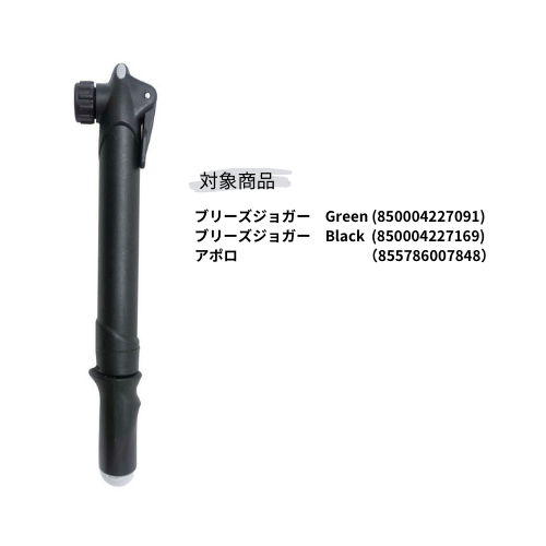 Petique ペティーク タイヤポンプ 空気入れ ペットカート ペットジョガー ペットストローラー ドッグカート ペットキャリー アポロ ジョガー ペット用品 散歩 お出かけ 旅行 アウトドア 犬 猫 小動物 小型犬 中型犬 大型犬 Tire Pump