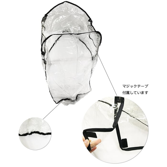 Petique ペティーク ペットストローラー専用 レインカバー 防雨 防風 防寒 雨よけ 風よけ お散歩 お出かけ 旅行 通院 介護 犬 猫