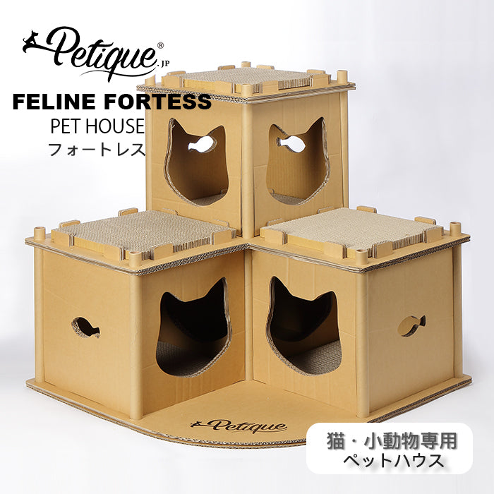 フォートレス キャットハウス ペットハウス キャットタワー 猫ハウス 爪とぎハウス ダンボールハウス つめとぎ 段ボール 高圧縮紙 おもちゃ 猫用品 猫の爪とぎ ベッド 隠れ家 多頭飼い 猫 ねこ ネコ 子猫 小型 中型 大型 キティ シニア 小動物 Feline Fortress