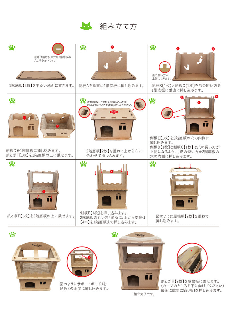 Petique ペティーク コンドミニアム キャットハウス キャットタワー 爪とぎハウス ベッドハウス 段ボールハウス