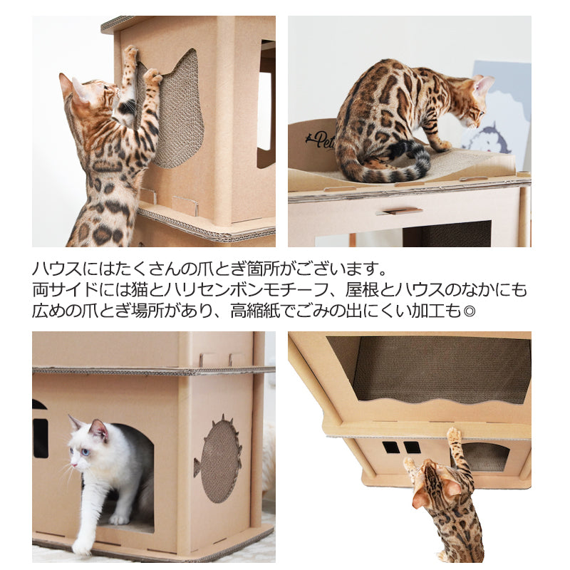 Petique ペティーク コンドミニアム キャットハウス キャットタワー 爪とぎハウス ベッドハウス 段ボールハウス