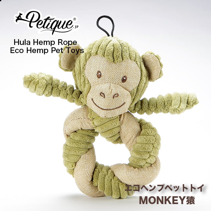 エコヘンプ ペットおもちゃ  麻 ロープ  歯磨き デンタルケア 犬用品
