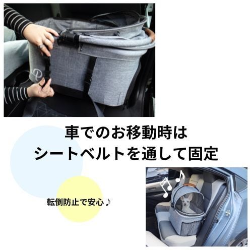 3in1 ペットストローラー | Petique（ペティーク）