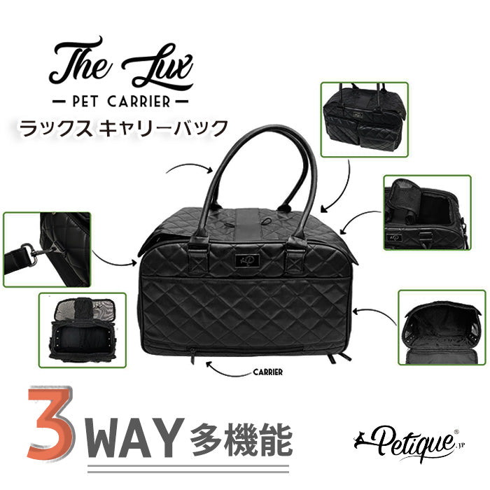 Petique ペティーク The Lux ラックス ペットキャリーバッグ ボストンバッグ ショルダーバッグ 2WAY