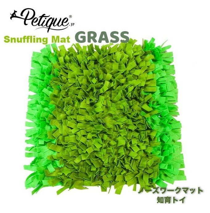Petique ノーズワークマット スナッフルマット パズルパッド 知育玩具 知育トイ おもちゃ ゲーム 訓練 運動 ストレス解消 子犬 成犬 老犬 小型犬 中型犬 大型犬 犬 猫 Snuffle Mat