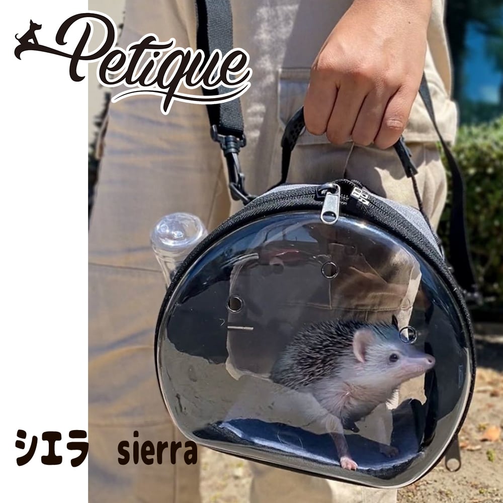 Petique ペティーク Sierraシエラ 小動物 お出かけバッグ ショルダーバッグ キャリーバッグ 2WAY