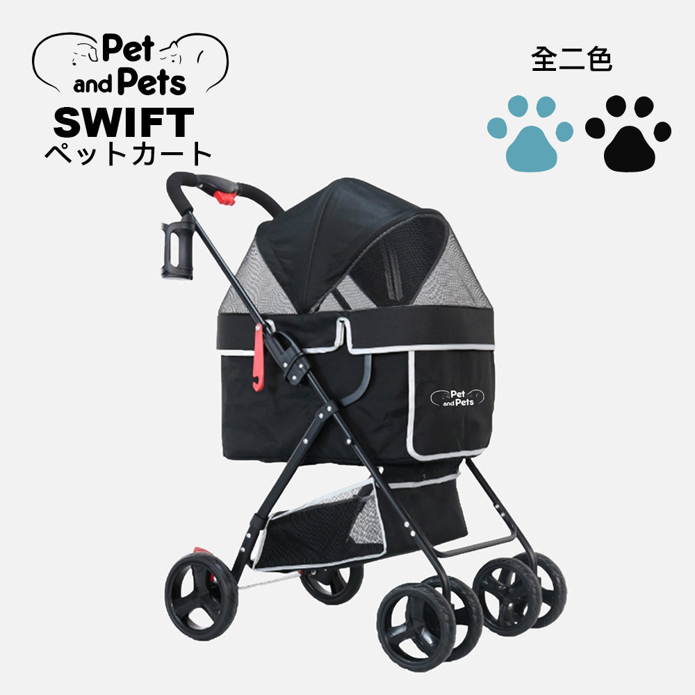Pet and Pets ペットアンドペッツ スイフト  ペットカート 3輪 折りたたみ  低重心 耐荷重18kg