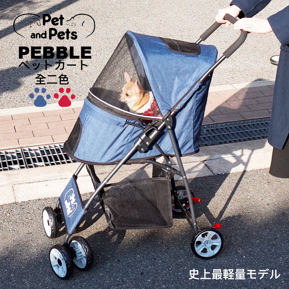 Pet and Pets ペットアンドペッツ   Pebble ペブル ペットカート 4輪 折りたたみ 収納カゴ付き 軽量 安全装置付き