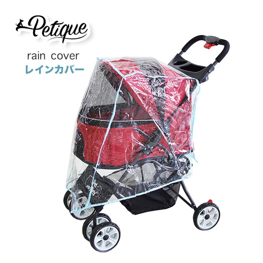 Petique ペティーク ペットストローラー専用 レインカバー 小カート専用 防雨 防風 防寒 雨よけ 風よけ お散歩 お出かけ 旅行 通院 介護 犬 猫 小動物 米ブランド ペットアンドペッツ Pet and Pets
